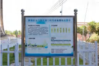 九江鎮(zhèn)污水處理廠(chǎng)配套管網(wǎng)自然村延伸建設(shè)項(xiàng)目