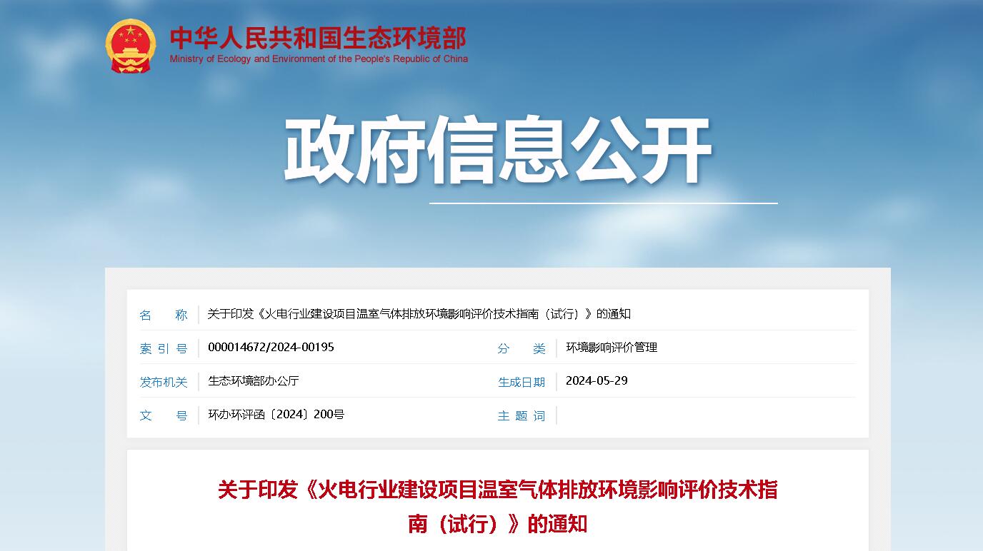 生態環境 生態環境