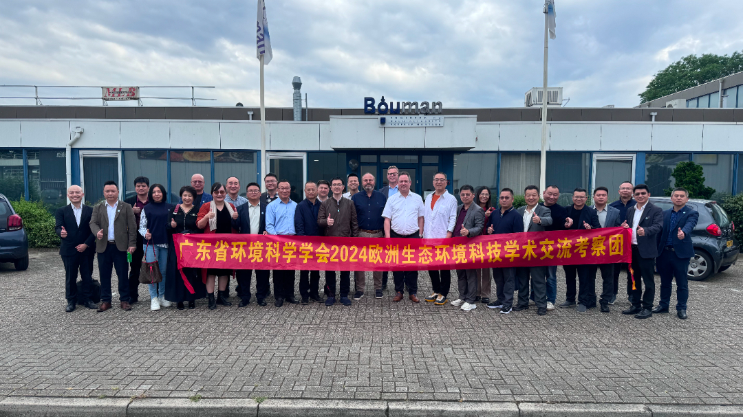 綠日環(huán)境董事長(zhǎng)和總經(jīng)理赴荷蘭開(kāi)展科技學(xué)術(shù)交流活動(dòng)5 綠日環(huán)境董事長(zhǎng)和總經(jīng)理赴荷蘭開(kāi)展科技學(xué)術(shù)交流活動(dòng)5