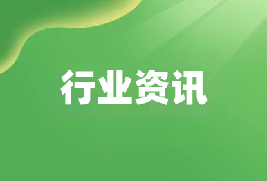 【行業關注】編制“十五五”生態環境保護規劃，要關注哪些要點？